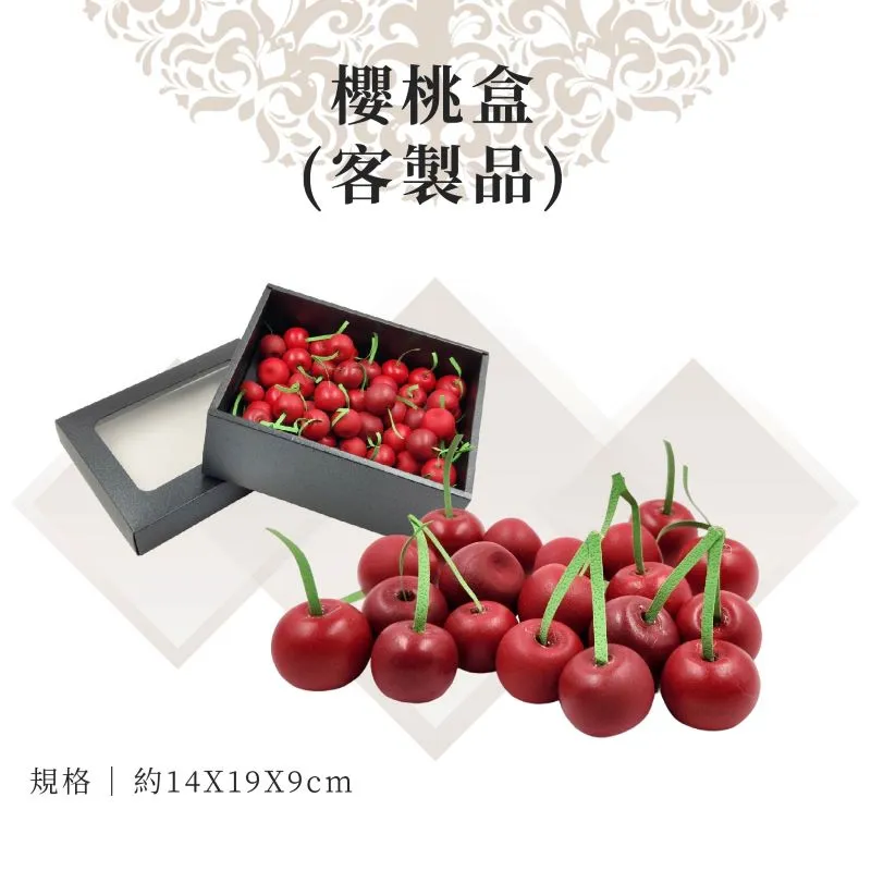 紙紮櫻桃盒