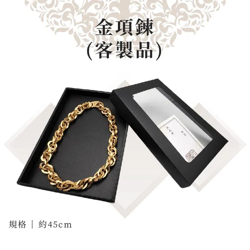 紙紮金項鍊